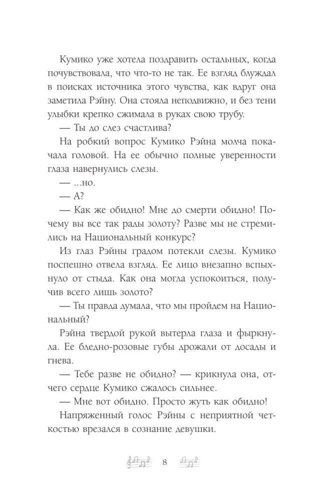 Звучи, эуфониум! Добро пожаловать в духовой оркестр старшей школы Китаудзи. Том 1